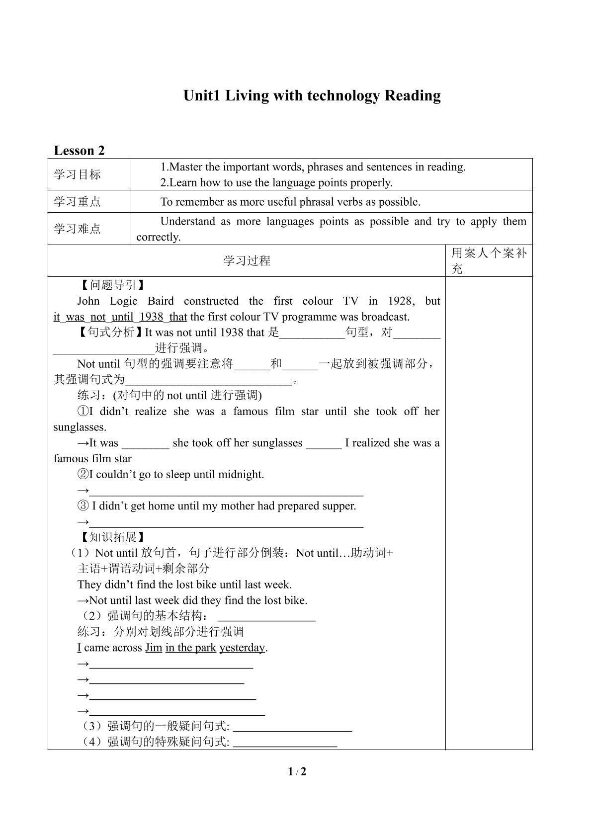 Unit1　Living with technology Reading_学案1