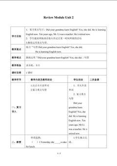 Unit 2_学案1.doc