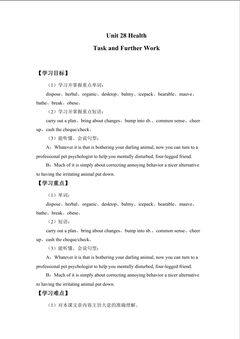 Task and Further Work_学案1