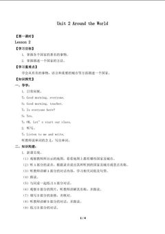 Unit 2 Around the World Lesson 2_学案1