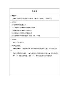 走进社会主义市场经济