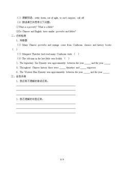 Unit 3 Chinese Experiences