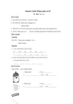【学案】七年级上册英语人教版Starter Unit 3 《What color is it 》01