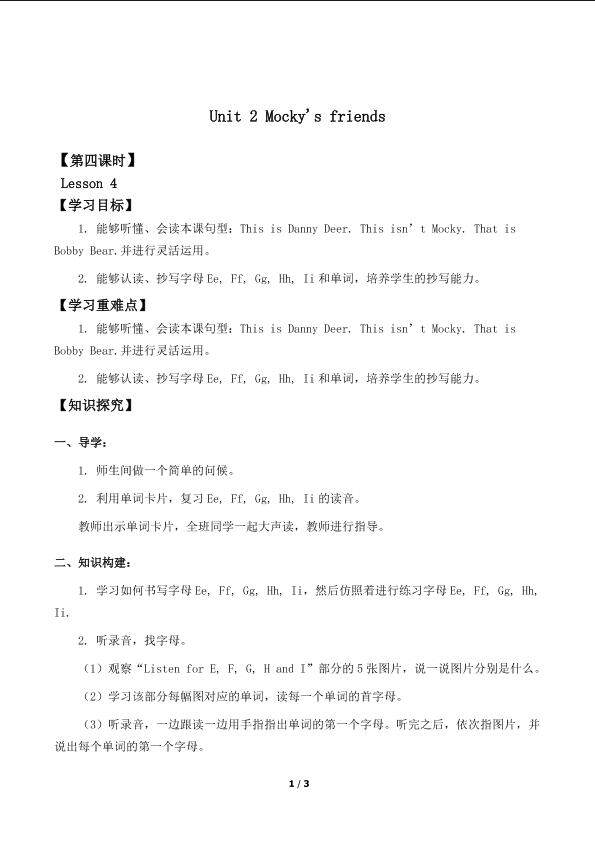 Unit 2 Mocky's friends Lesson 4_学案1