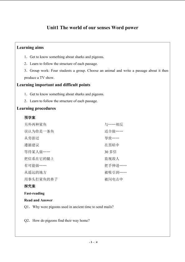 Unit1　The world of our senses Word power_学案1