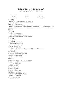 【学案】7年级上册英语人教版Unit 6 Section A 03