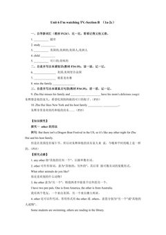 【学案】7年级下册英语人教版Unit 6 Section B 01