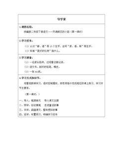 开满鲜花的小路(第一课时)