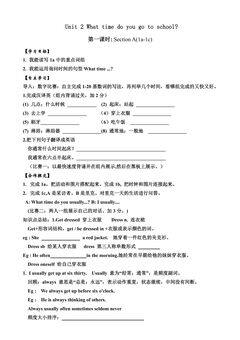 【学案】7年级下册英语人教版Unit 2 Section A 01