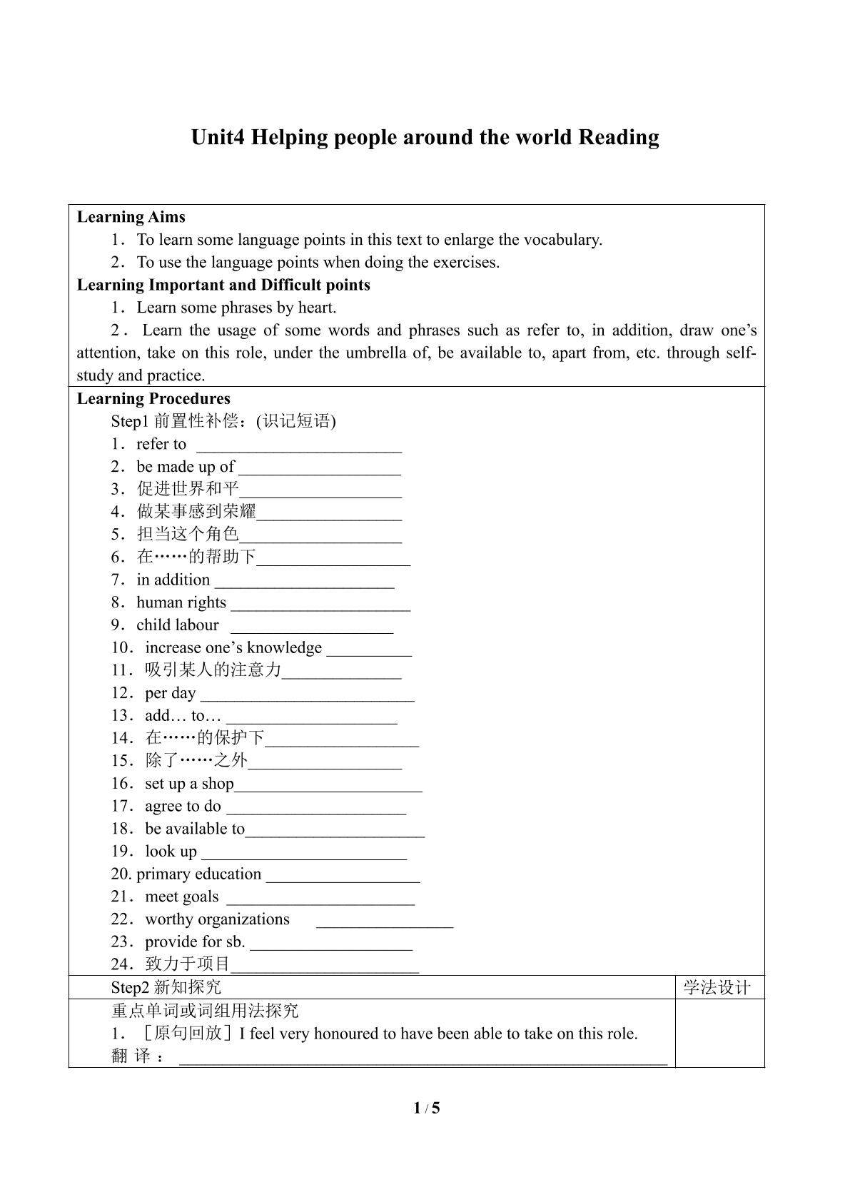 Unit4　Helping people around the world  Reading_学案1