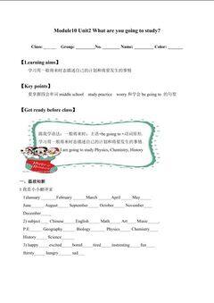 Unit 2 What are you going to study?_学案1