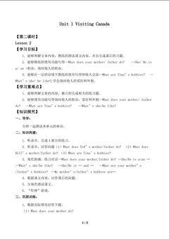 Unit 1 Visiting Canada Lesson 2_学案1