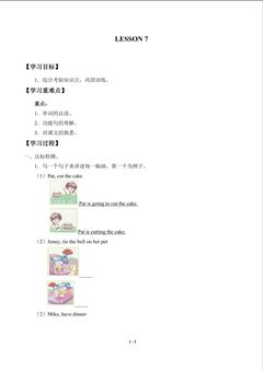 UNIT 1 WHAT ARE YOU GOING TO DO?_学案7