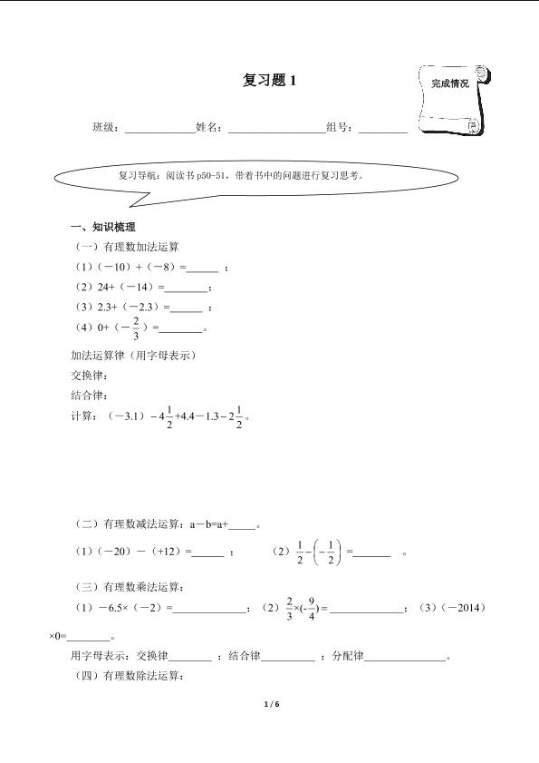 复习题1（含答案） 精品资源_学案1