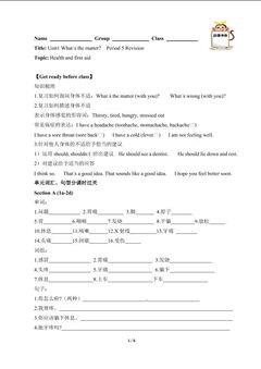 What's the matter?(含答案) 精品资源_学案1