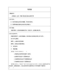 第五章抛体运动复习课