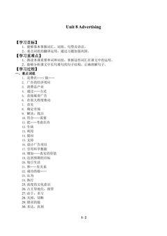 Unit 8 Advertising_学案2