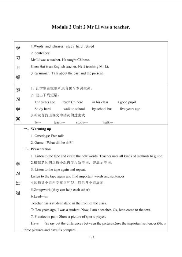 Unit 2 Mr Li was a teacher._学案1