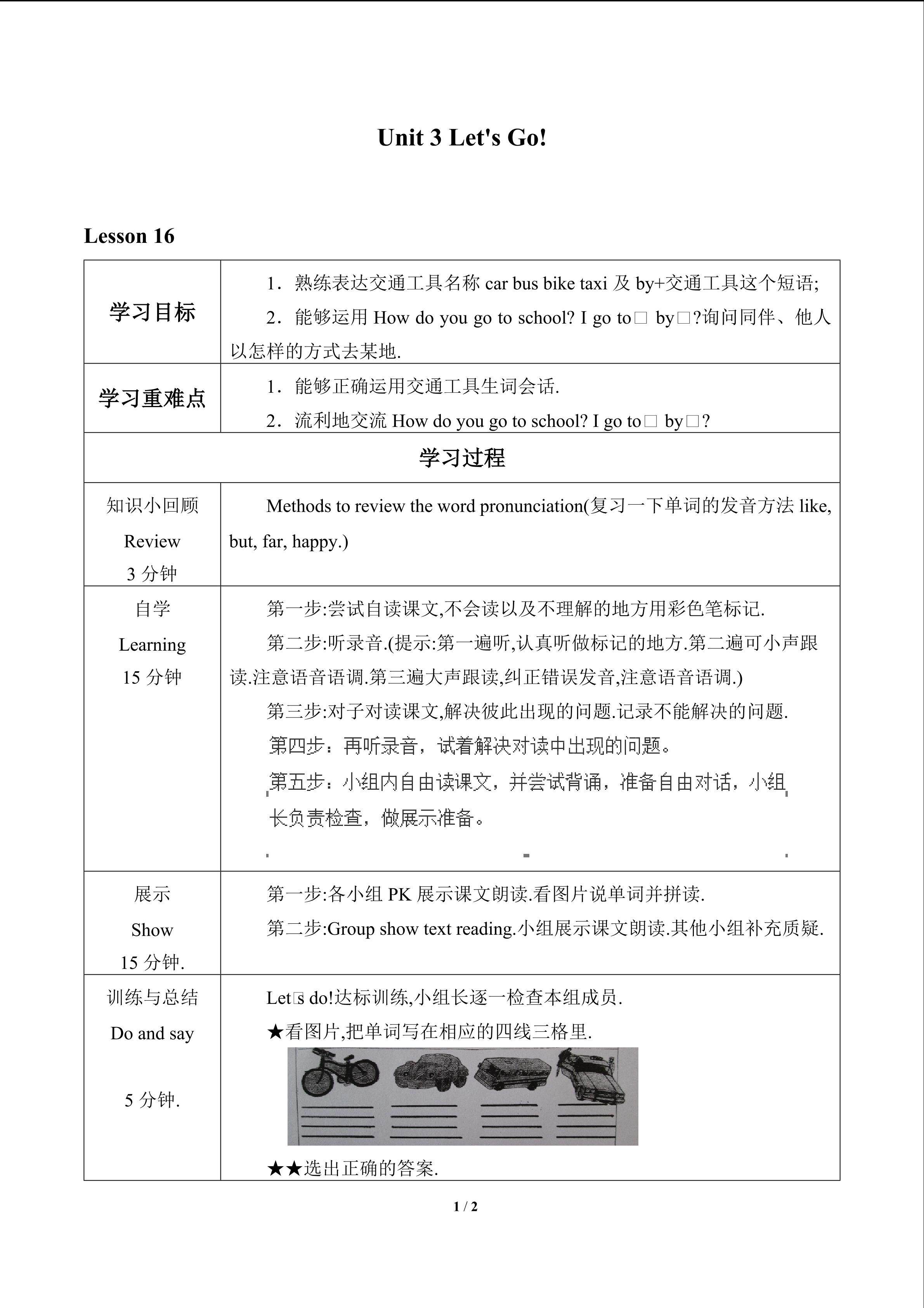 Unit 3 Let's Go!_学案4