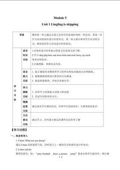 Unit 1 Lingling is skipping._学案1