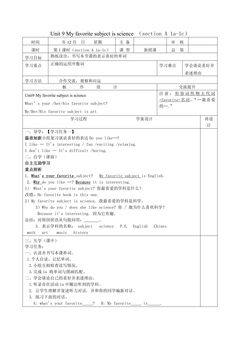【学案】7年级上册英语人教版Unit 9 Section A 03