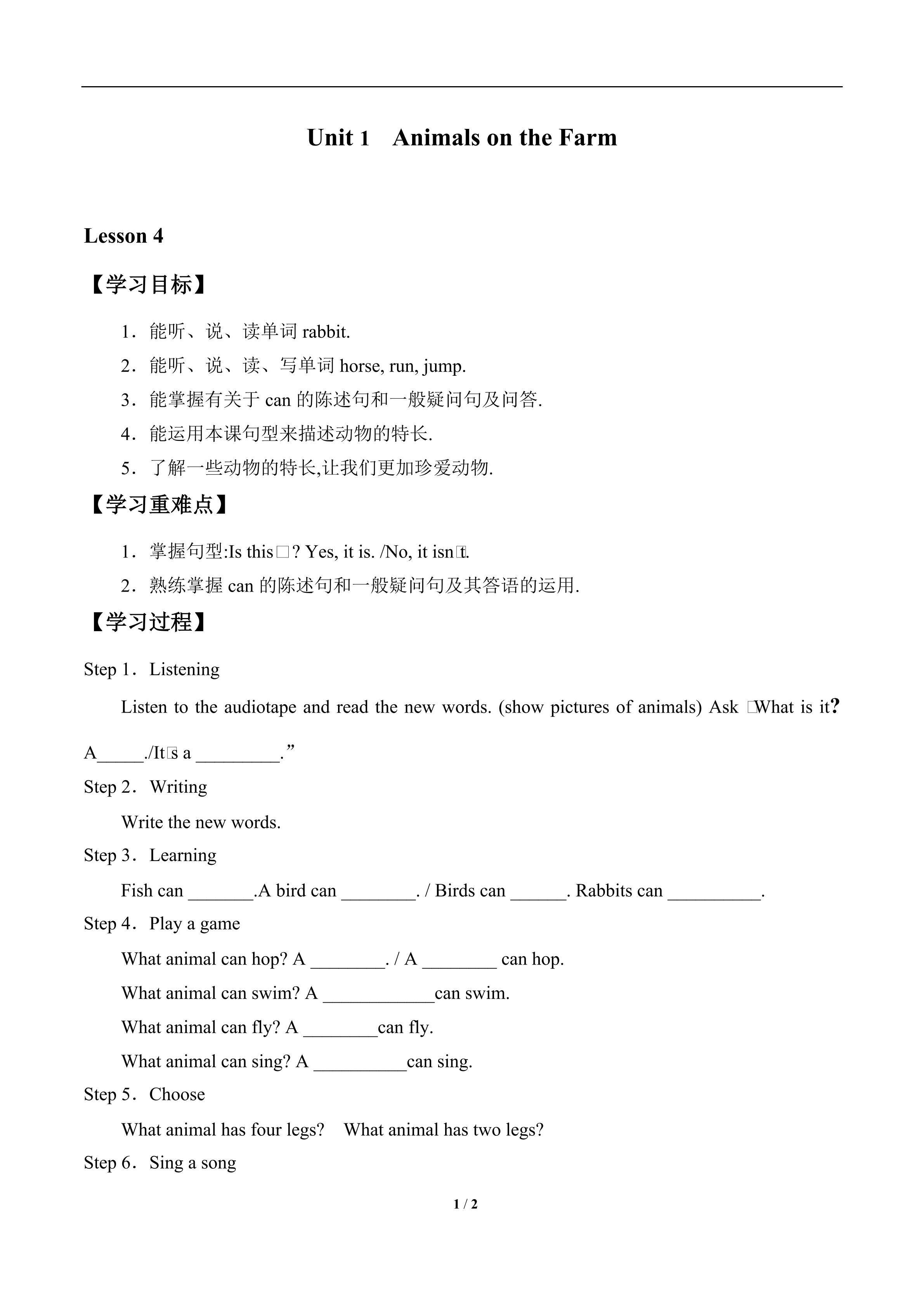 Unit 1  Animals on the Farm_学案4