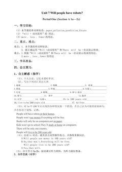 【学案】8年级上册英语人教版Unit 7 Section A 01