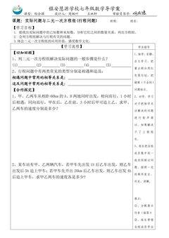探究3交通运输问题