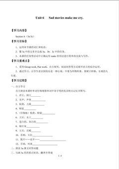 Unit 6   Sad movies make me cry._学案2