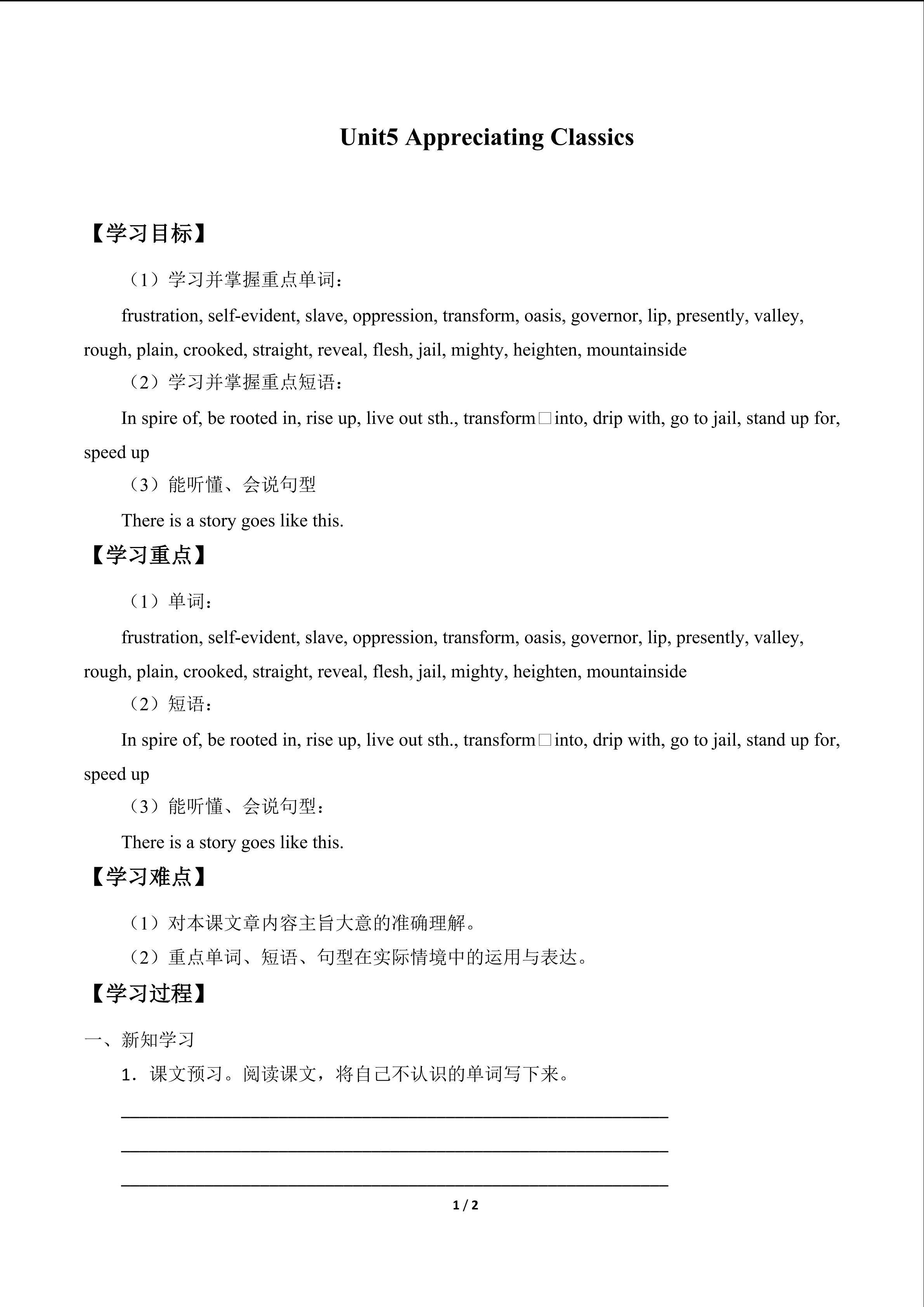 Unit5. Appreciating Classics_学案1