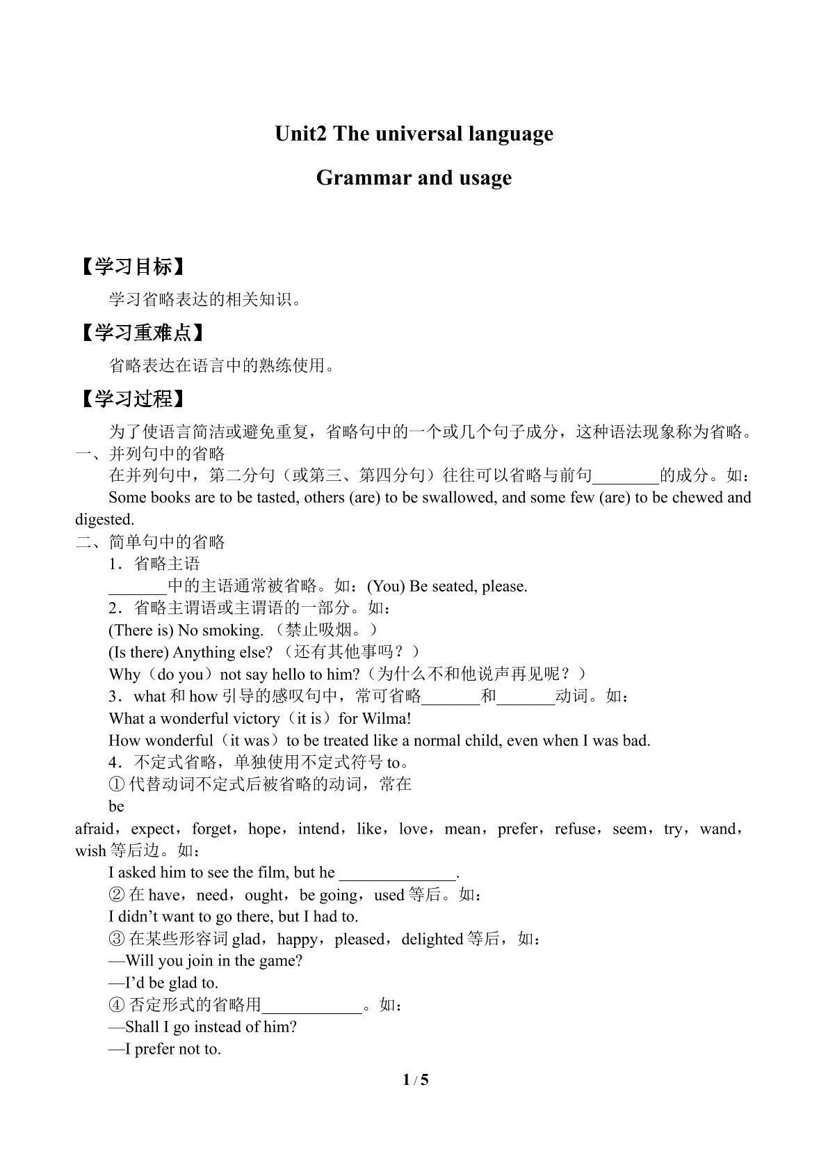 Unit2　The universal language Grammar and usage_学案1