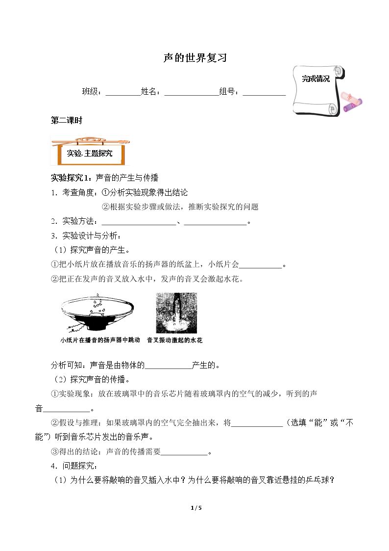 总复习(含答案） 精品资源_学案26