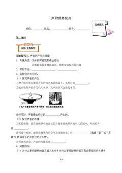 总复习(含答案) 精品资源_学案26