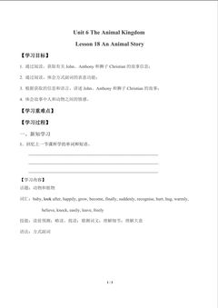 An Animal Story_学案1
