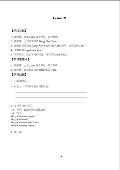 Lesson 21_学案1