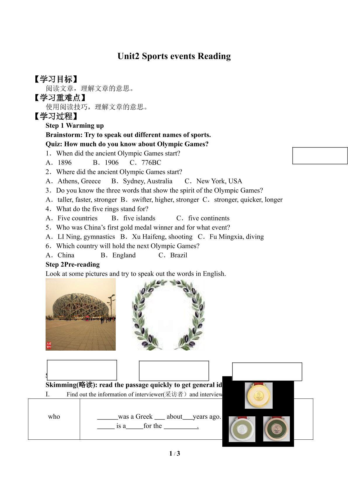Unit2　Sports events Reading_学案1