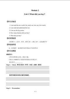 Unit 1 What did you buy?_学案1