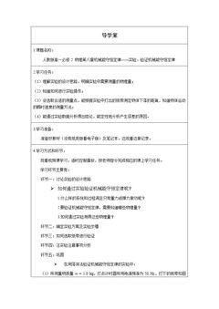 实验:验证机械能守恒定律