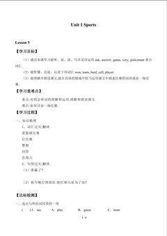 Unit 1 Sports_学案5