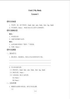 Lesson 1_学案1