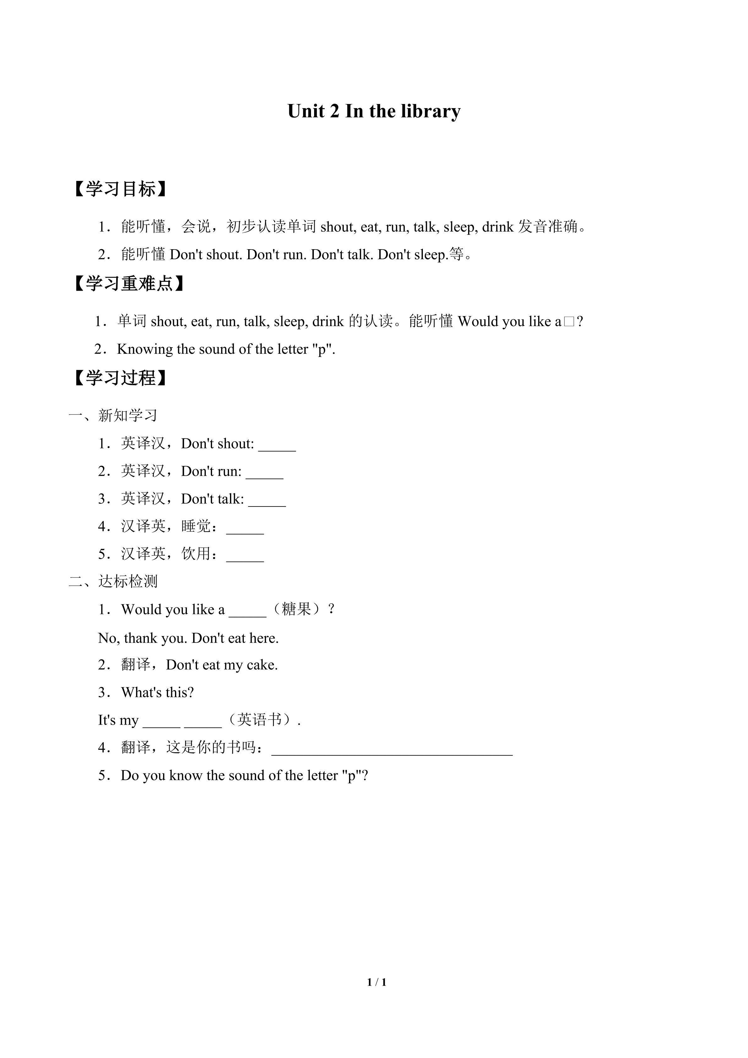 学案-Unit 2 In the library