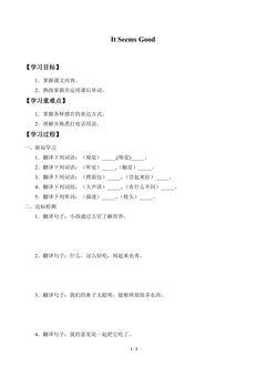 学案-It Smells Good