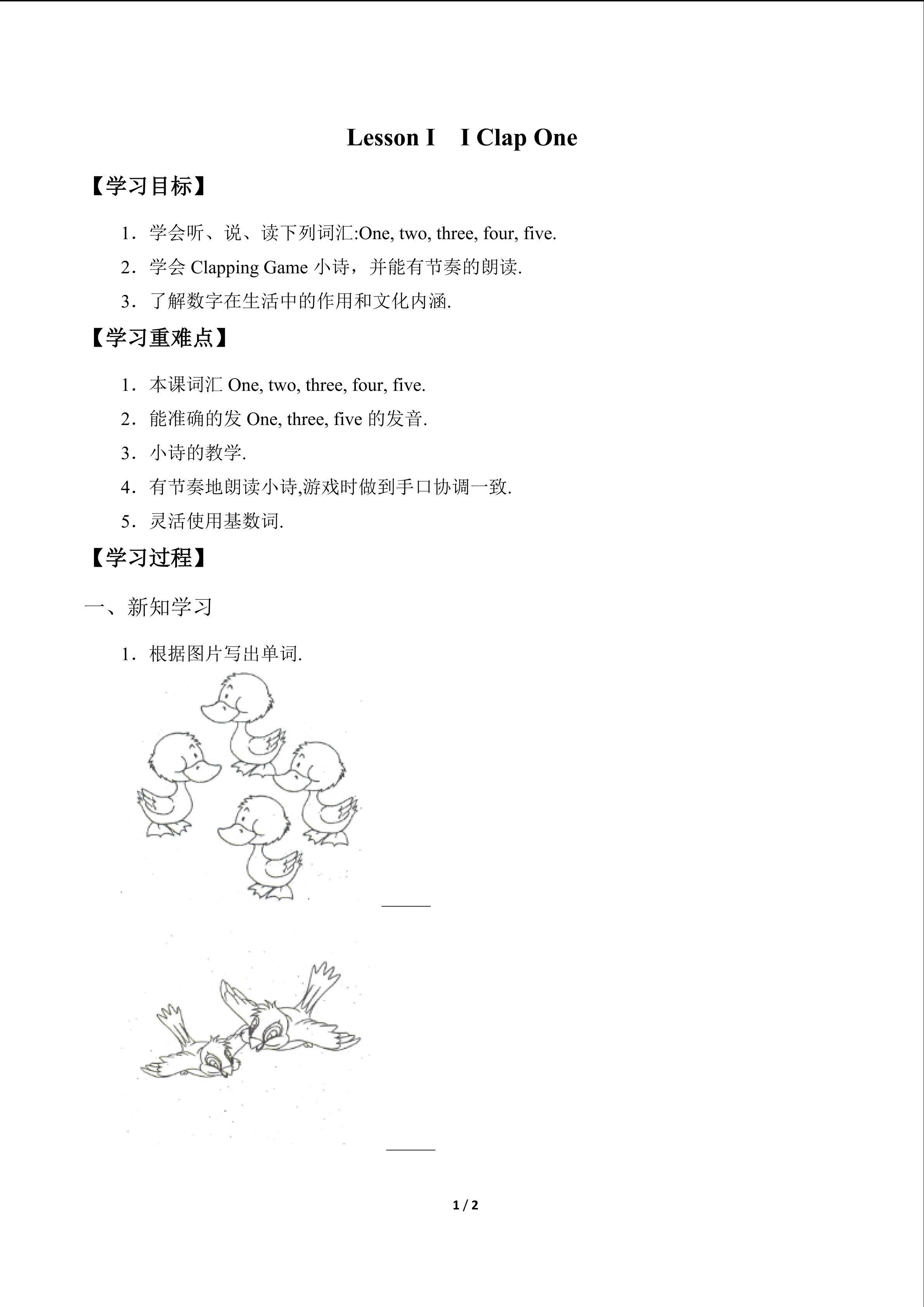 Lesson I    I Clap One_学案1