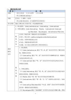 【茂名】五下M7模块整体导学案第二课时