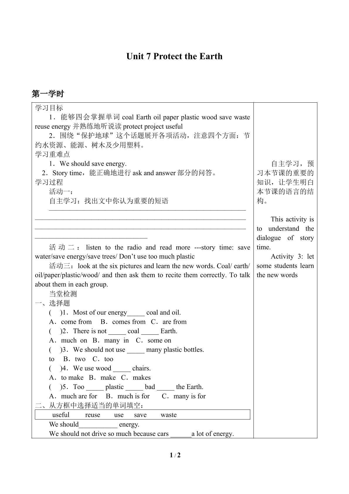 Unit 7 Protect the Earth_学案6