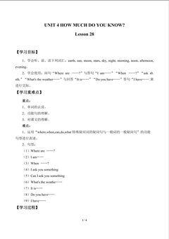 UNIT 4 HOW MUCH DO YOU KNOW?_学案7