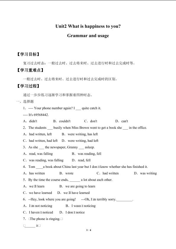 Unit2　What is happiness to you? Grammar and usage_学案1