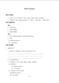 UNIT 1 HOME SWEET HOME_学案2