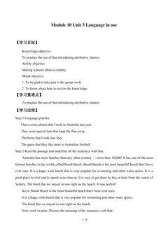 Unit 3 Language in use._学案1.doc