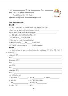 We're trying to save the earth!(含答案) 精品资源_学案1